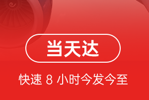 信阳明港机场快递航空货运公司【机场