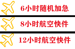 信阳明港机场快递快递公司,专业空运当天件
